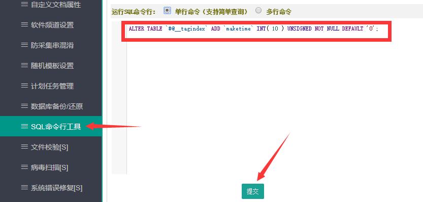 如何在Linux主机上实现Dedecms tags标签的静态化？插图