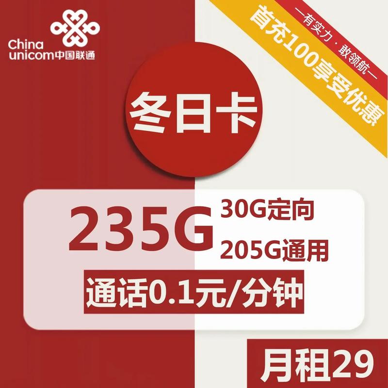 哪里可以找到19元185G加100分钟通话的无合约期电信流量卡？插图2