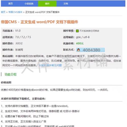 如何克服帝国CMS单次只能上传20个文件的限制？插图2