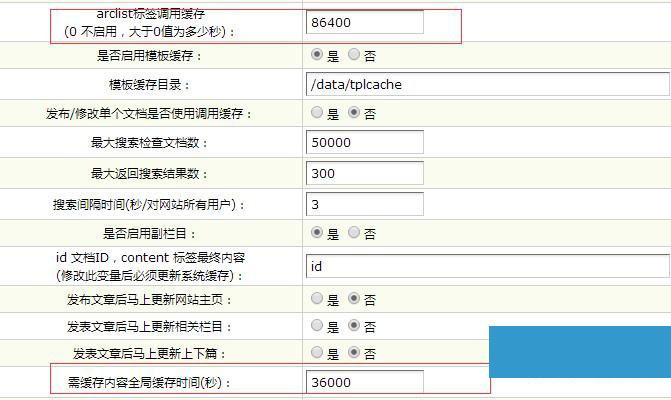 如何通过织梦优化技术提升网站页面加载速度？插图4