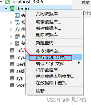 如何使用Navicat工具将MySQL脚本成功导入数据库？插图2