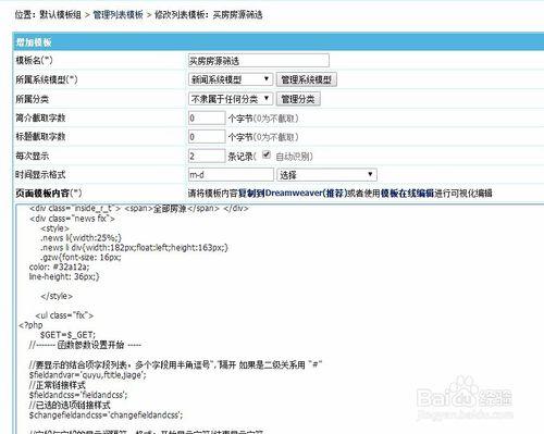 如何实现帝国CMS结合项列表属性筛选功能？插图4