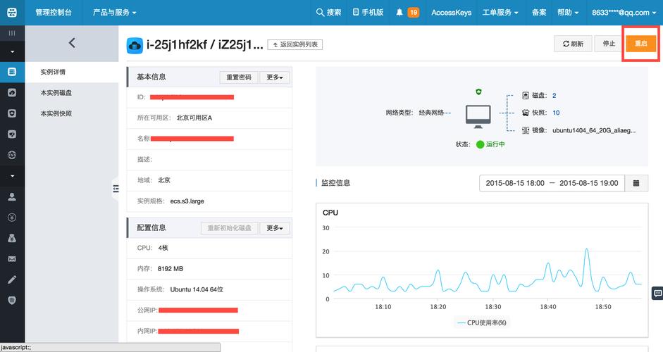 阿里云1m带宽云服务器是否能满足小型企业的基本需求？插图4