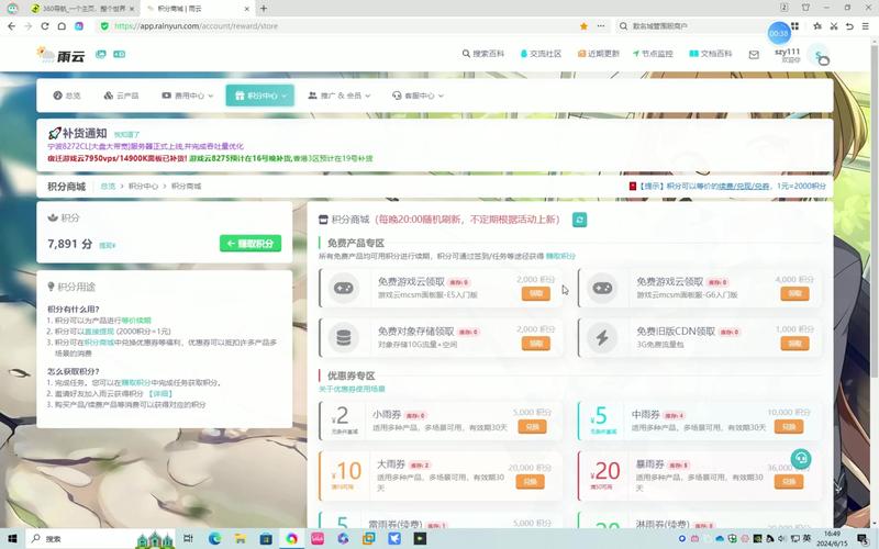 云服务器月费用高昂，如何找到性价比更高的选择？插图2