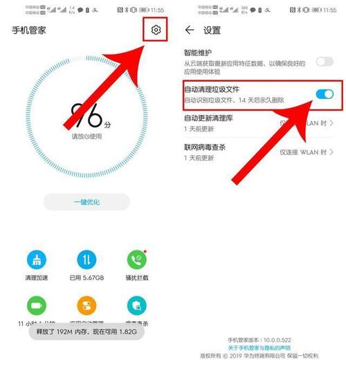 如何有效清除华为手机中的云存储联系人信息？插图