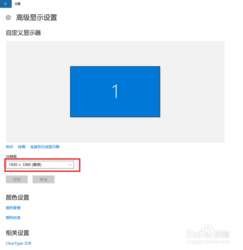 如何解决Windows 7上魔兽争霸无法全屏显示的问题？插图4