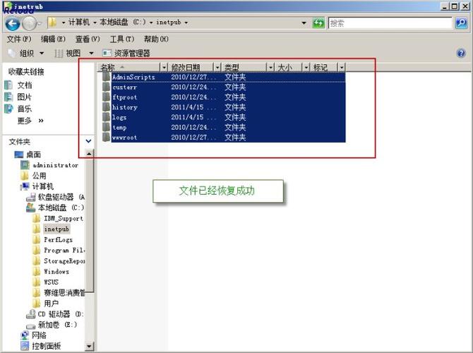 如何在Windows 2008 R2中设置定时备份以保护数据安全？插图