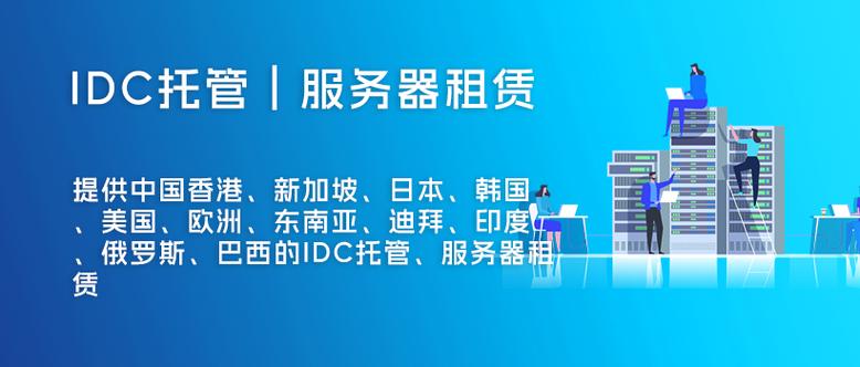 如何选择合适的服务器租用托管服务以优化我的在线业务性能？插图