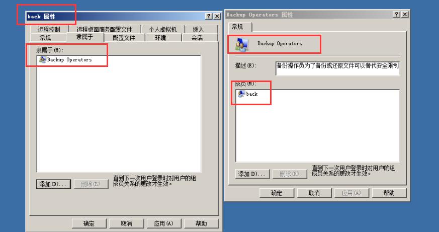 如何在Windows 2008 R2中设置定时备份以保护数据安全？插图4