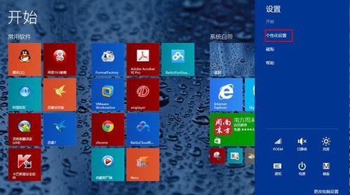 如何轻松进入Windows 8的Metro界面？插图2