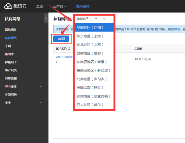 如何有效利用腾讯云服务器教程进行部署和管理？插图