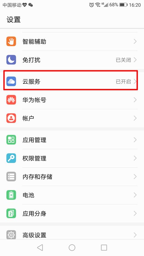 如何使用云服务器进行手机操作？插图