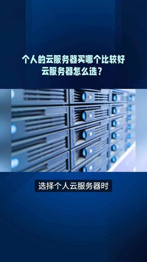 国内众多云服务器提供商中，哪家更值得选择？插图2