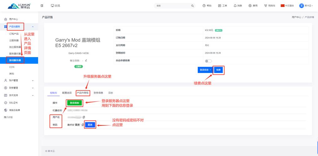 如何利用服务器知识成功开设自己的游戏服务器？插图