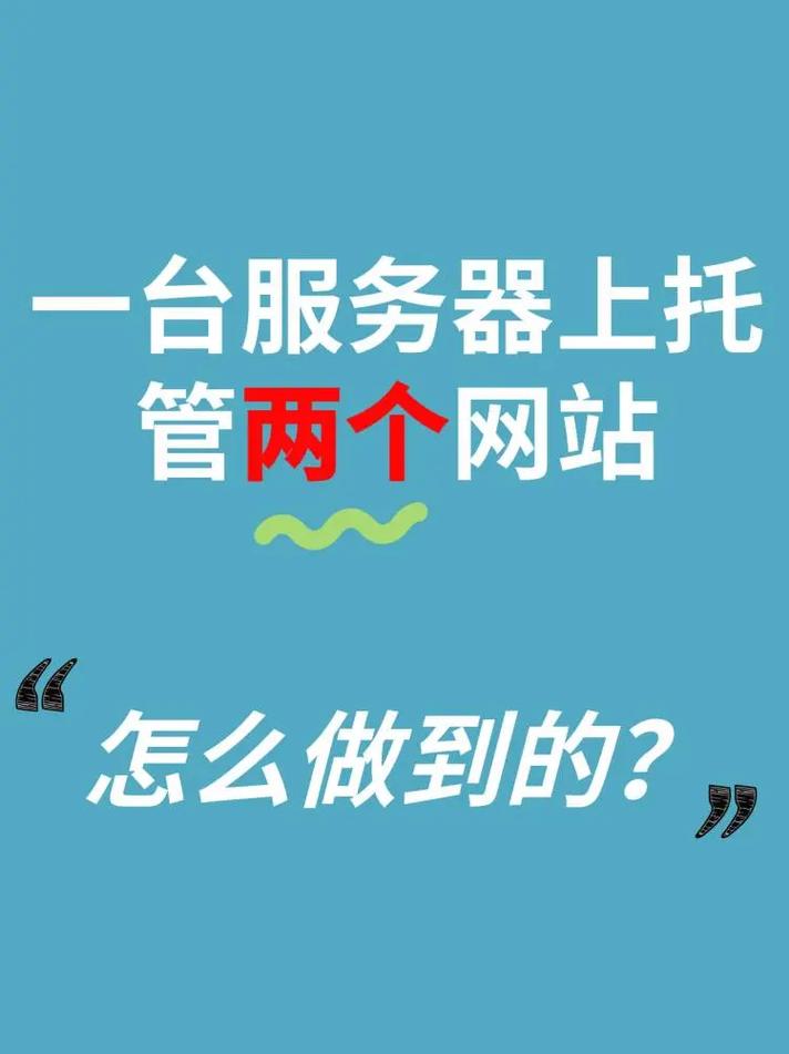 服务器托管的必要性，为何企业选择外包而非自行维护？插图