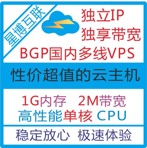 BGP多线VPS究竟有何特点与优势？插图2