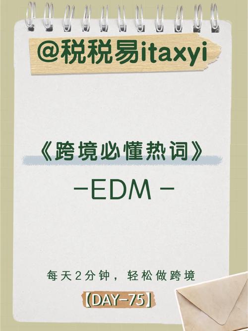 EDM是什么意思，揭秘电子舞曲音乐的奥秘插图2