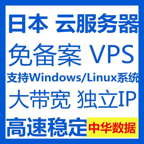 如何选择合适的日本VPS服务商？插图