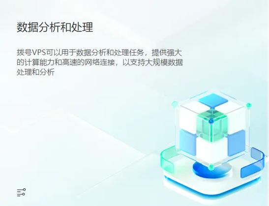 如何有效利用VPS知识进行服务器管理？插图