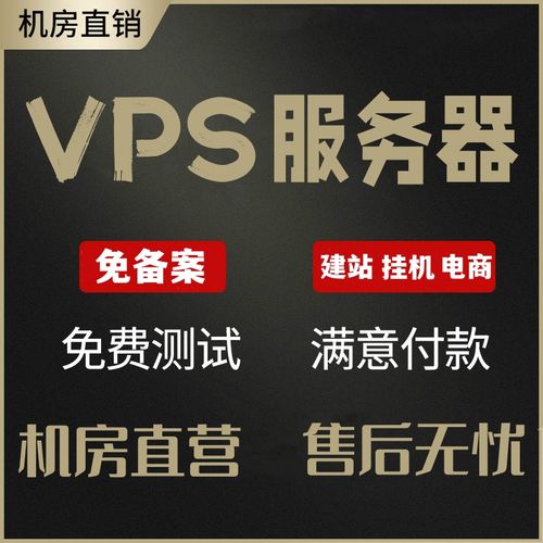 欧洲VPS主机性能究竟如何？插图