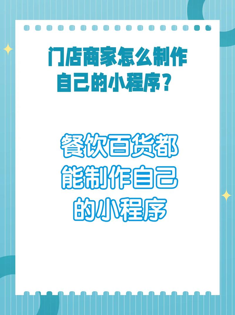 如何成为微信小程序的代理商？插图2