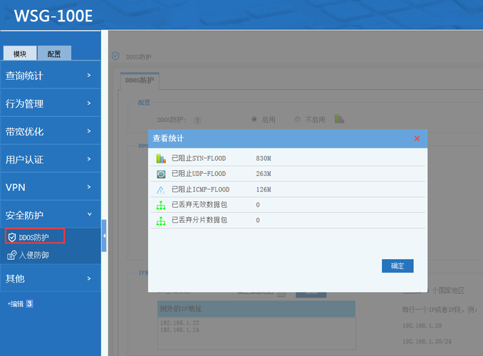 如何实施Linux服务器安全策略以防御DDoS攻击？插图