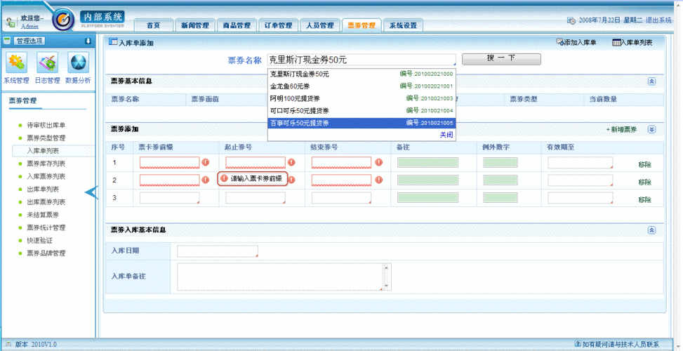 帝国CMS是否具备订单管理功能？插图2