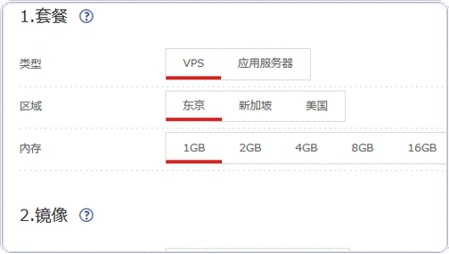 如何选择合适的日本VPS服务商？插图4