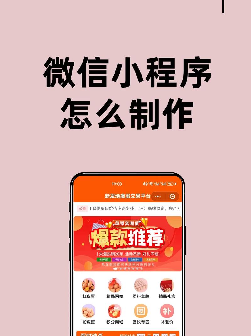 如何成为微信小程序的代理商？插图