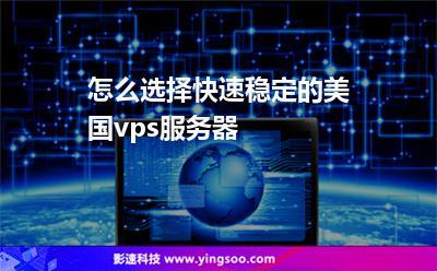 如何选择VPS，关键因素和考虑要点有哪些？插图