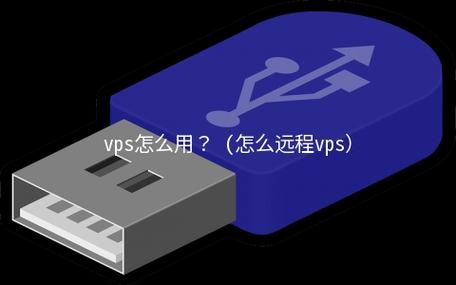 VPS的多功能性，它究竟能为我们带来哪些便利？插图