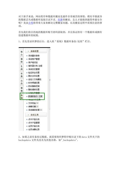 如何顺利完成织梦DedeCms 5.6和5.7版本的网站迁移？插图