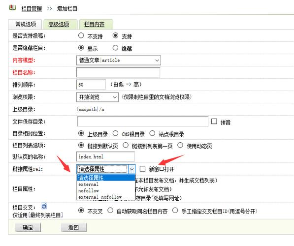 如何实现织梦DeDeCms系统中按栏目分类进行搜索的功能？插图2