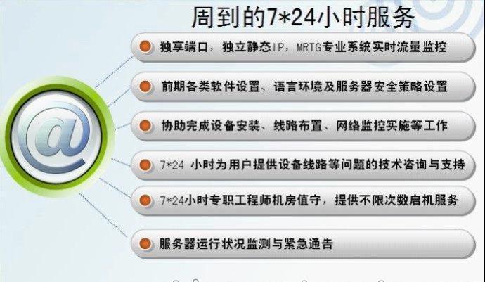 服务器租用和托管有何不同？了解关键差异以选择适合您业务的解决方案插图4