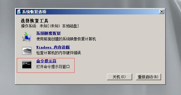 如何解决Windows 2008 R2服务管理器刷新失败的问题？插图4