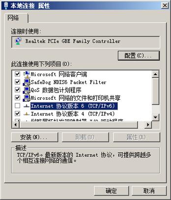 如何在Windows Server 2008 R2中禁用IPv6和隧道适配器？插图