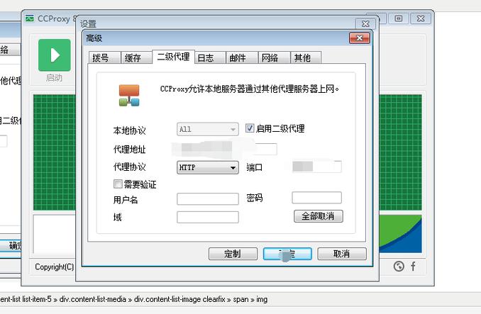 如何正确使用代理服务器？，请注意，这个标题是基于您提供的文章内容服务器知识代理服务器怎么使用生成的，旨在吸引读者了解代理服务器的使用方式。在实际应用中，标题应根据具体文章内容和目标受众进行调整优化。同时，使用代理服务器时应遵守相关法律法规和道德规范，确保网络安全和隐私保护。插图4