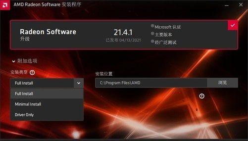 AMD芯片组软件安装程序v4.11.15.342版本有哪些新特性和改进？插图4