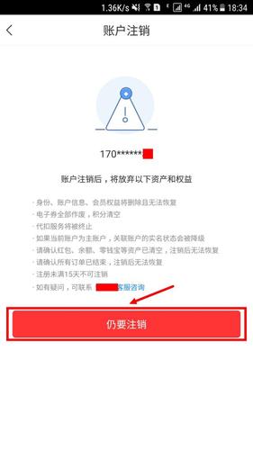 一键注销 绿色版v1.0，如何简化账户删除过程？插图4