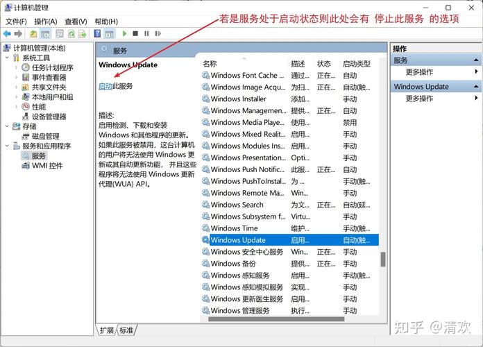 如何解决Windows 2008 R2服务管理器刷新失败的问题？插图