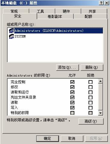 如何实现Win2003服务器的最佳安全配置？插图4