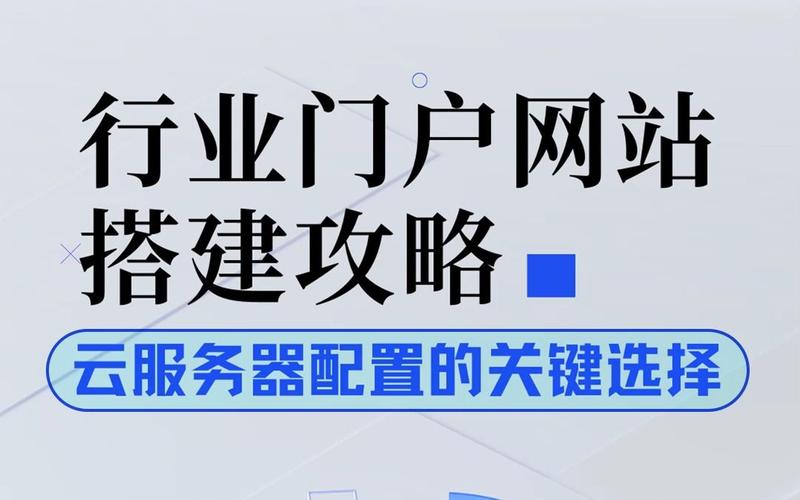 如何通过共享门户策略提升地方网站的影响力？插图2