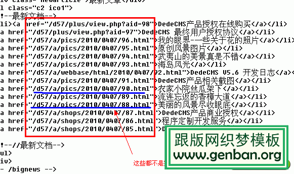 如何配置织梦系统以实现完整的URL链接？插图2