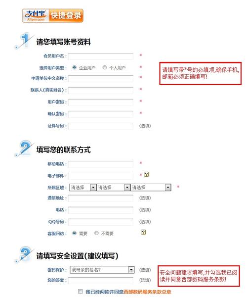 个人用户如何成功注册并管理自己的网站？插图4