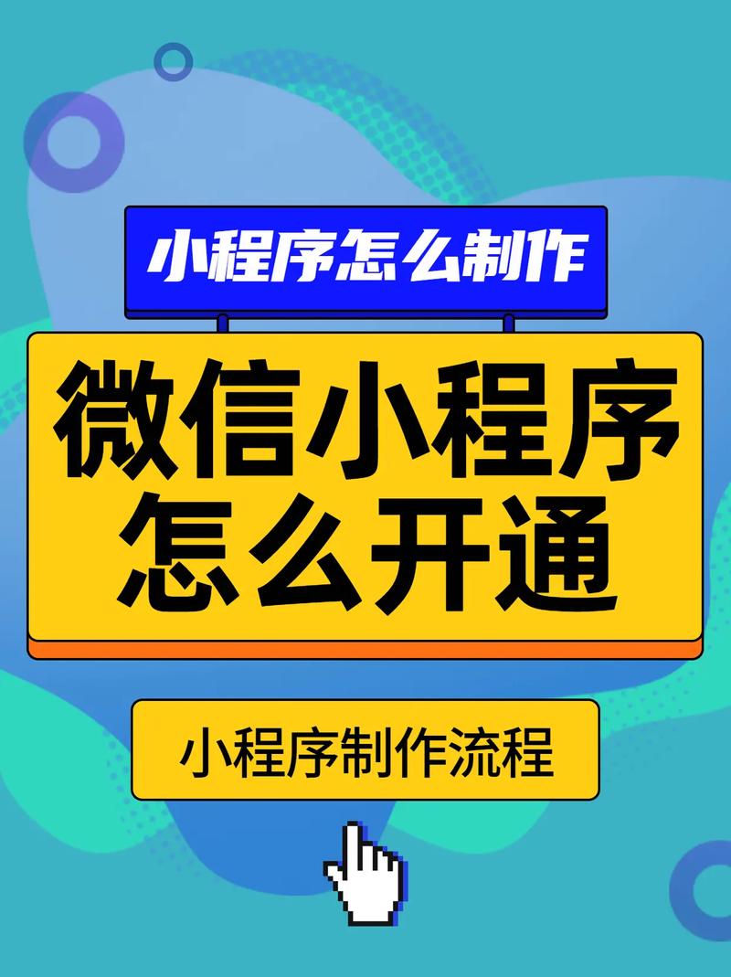 如何有效运营和推广微信小程序以吸引用户？插图2