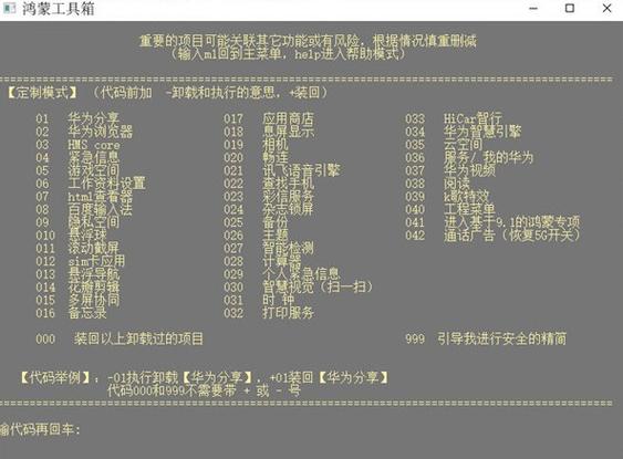 鸿蒙工具箱宠粉界面版最新版v1.0带来了哪些新功能和改进？插图2