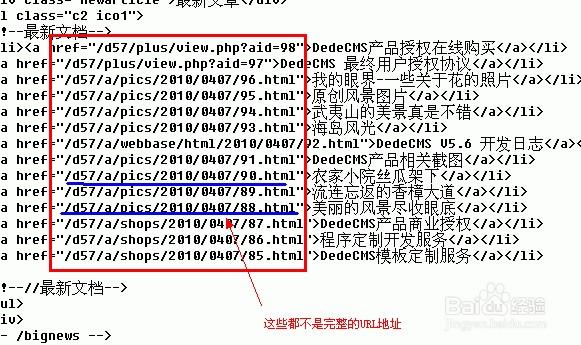 如何配置织梦系统以实现完整的URL链接？插图4