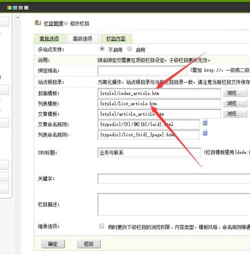 如何实现织梦DeDeCms系统中按栏目分类进行搜索的功能？插图