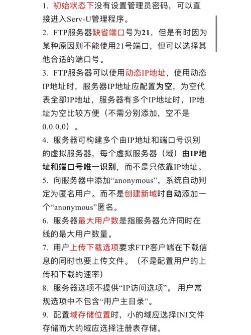 探究FTP服务器优势，了解其核心特性与应用价值插图4