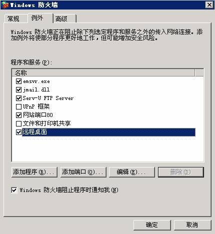 如何实现Win2003服务器的最佳安全配置？插图2